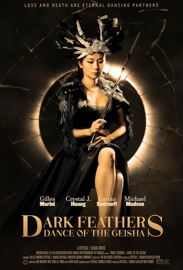Тёмные перья: Танец Гейши / Dark Feathers: Dance of the Geisha